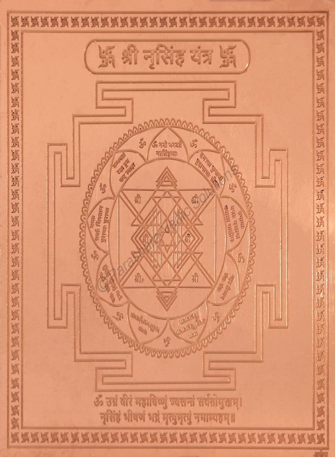 ARKAM Narsimha Yantra/Narsingh Yantra - Copper - (6 x 6 inches, Brown) - Image 1